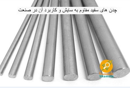 چدن  های سفید مقاوم به سایش چیست؟| کاربرد و انواع  چدن سفید نیهارد